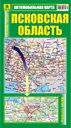 Псковская область. Автомобильная карта. Издательство Руз Ко. 