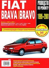  Fiat Brava / Bravo с 1995-2001 бензин / дизель Книга по ремонту и техническому обслуживанию 