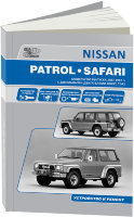 Nissan Patrol / Safari с 1987-1997 дизель Инструкция по ремонту и техническому обслуживанию