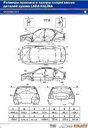 Участок ремонта кузовов Lada (кузовные размеры) . Комплект из 17 плакатов. 