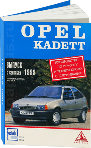 Opel Kadett c 1988 бензин Инструкция по ремонту и техническому обслуживанию 