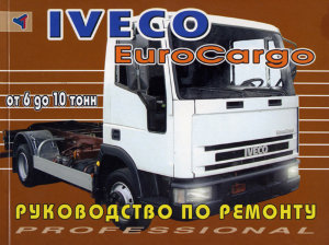 Iveco EuroCargo с 1991 Инструкция по ремонту и техническому обслуживанию 