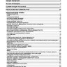 Hyundai HD65/ HD72/ HD78 Электросхемы - Книга Hyundai HD65/ HD72/ HD78 Электросхемы
