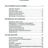 Двигатели Paccar MX-13 Инструкция по эксплуатации - Книга Двигатели Paccar MX-13 Ремонт и техобслуживание