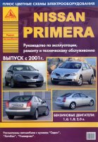 Nissan Primera с 2001 бензин Книга по ремонту и эксплуатации
