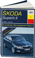 Skoda Superb с 2008 бензин / дизель Книга по ремонту и эксплуатации