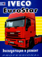 Iveco EuroStar дизель Инструкция по ремонту и техническому обслуживанию
