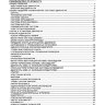 Двигатели Cummins ISB/ ISBe/ QSB/ ISDe Мануал по ремонту и техническому обслуживанию - Книга Двигатели Cummins ISB/ ISBe/ QSB/ ISDe Ремонт и техобслуживание