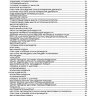 Двигатели Cummins ISB/ ISBe/ QSB/ ISDe Мануал по ремонту и техническому обслуживанию - Книга Двигатели Cummins ISB/ ISBe/ QSB/ ISDe Ремонт и техобслуживание