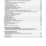 Двигатели Cummins ISB/ ISBe/ QSB/ ISDe Мануал по ремонту и техническому обслуживанию - Книга Двигатели Cummins ISB/ ISBe/ QSB/ ISDe Ремонт и техобслуживание