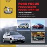 Ford Focus с 1998-2005 бензин / дизель Книга по ремонту и эксплуатации - Книга Ford Focus с 1998-2005 Ремонт и техобслуживание