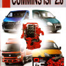 Двигатели Cummins ISF 2,8 Инструкция по ремонту и техническому обслуживанию - Книга Двигатели Cummins ISF 2,8 Ремонт и техобслуживание