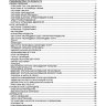 Двигатели Cummins ISC / ISCe / QSC 8,3 / ISL / ISLe и QSL9 Книга по ремонту и эксплуатации - Книга Двигатели Cummins ISC / ISCe / QSC 8,3 / ISL / ISLe и QSL9 Ремонт и техобслуживание