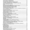 Двигатели Cummins ISC / ISCe / QSC 8,3 / ISL / ISLe и QSL9 Книга по ремонту и эксплуатации - Книга Двигатели Cummins ISC / ISCe / QSC 8,3 / ISL / ISLe и QSL9 Ремонт и техобслуживание
