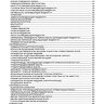 Двигатели Cummins ISC / ISCe / QSC 8,3 / ISL / ISLe и QSL9 Книга по ремонту и эксплуатации - Книга Двигатели Cummins ISC / ISCe / QSC 8,3 / ISL / ISLe и QSL9 Ремонт и техобслуживание
