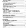 Двигатели Cummins ISC / ISCe / QSC 8,3 / ISL / ISLe и QSL9 Книга по ремонту и эксплуатации - Книга Двигатели Cummins ISC / ISCe / QSC 8,3 / ISL / ISLe и QSL9 Ремонт и техобслуживание