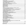 Двигатели Cummins ISC / ISCe / QSC 8,3 / ISL / ISLe и QSL9 Книга по ремонту и эксплуатации - Книга Двигатели Cummins ISC / ISCe / QSC 8,3 / ISL / ISLe и QSL9 Ремонт и техобслуживание