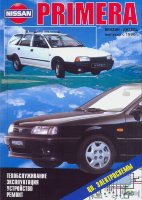 Nissan Primera / Avenir с 1990 бензин / дизель Инструкция по ремонту и техническому обслуживанию