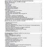 Коробки передач ZF 16 S 151/ 8 S 151 Инструкция по ремонту и эксплуатации - Книга Коробки передач ZF 16 S 151/ 8 S 151 Ремонт и техобслуживание