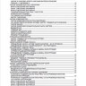 Коробки передач ZF 16 S 151/ 8 S 151 Инструкция по ремонту и эксплуатации - Книга Коробки передач ZF 16 S 151/ 8 S 151 Ремонт и техобслуживание
