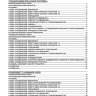 Экскаватор-погрузчик CASE 580T / 580ST / 590ST / 695ST Электросхемы - Книга Экскаватор-погрузчик CASE 580T / 580ST / 590ST / 695ST Ремонт и техобслуживание