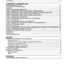 Экскаватор-погрузчик CASE 580T / 580ST / 590ST / 695ST Электросхемы - Книга Экскаватор-погрузчик CASE 580T / 580ST / 590ST / 695ST Ремонт и техобслуживание