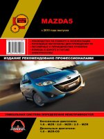 Mazda 5 с 2010 бензин / дизель Пособие по ремонту и техническому обслуживанию