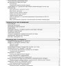 Коробки передач ZF S5-42 Книга по ремонту и эксплуатации Каталог деталей - Книга Коробки передач ZF S5-42 Ремонт и техобслуживание