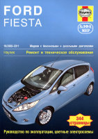 Ford Fiesta с 2008–2011 бензин / дизель Пособие по ремонту и техническому обслуживанию