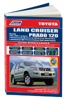 Toyota Land Cruiser Prado 120 с 2002-2009 бензин / дизель Пособие по ремонту и техническому обслуживанию