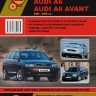 Audi Allroad Quattro / A6 / A6 Avant с 2000-2006 бензин / дизель Пособие по ремонту и техническому обслуживанию - Книга Audi Allroad Quattro / A6 / A6 Avant с 2000-2006 Ремонт и техобслуживание