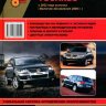Volkswagen Touareg с 2002 и с 2006 бензин / дизель Книга по ремонту и техническому обслуживанию - Книга Volkswagen Touareg с 2002 и с 2006 Ремонт и техобслуживание