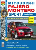 Mitsubishi Montero Sport / Pajero Sport с 1996-2008 бензин Инструкция по ремонту и техническому обслуживанию