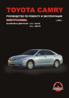 Toyota Camry с 2006 бензин Книга по ремонту и техническому обслуживанию