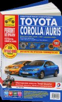 Toyota Corolla / Auris с 2006 и с 2010 бензин Книга по ремонту и техническому обслуживанию