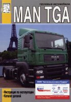 Man TGA дизель том 1 Книга по ремонту и техническому обслуживанию