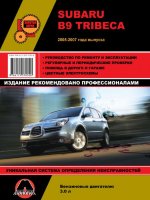 Subaru B9 Tribeca с 2005-2007 бензин Инструкция по ремонту и техническому обслуживанию