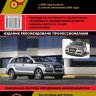 Audi Q7 с 2006 и с 2008 бензин / дизель Книга по ремонту и эксплуатации - Книга Audi Q7 с 2006 и с 2008 Ремонт и техническое обслуживание