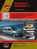 Renault Kangoo с 2007 бензин / дизель Книга по ремонту и эксплуатации