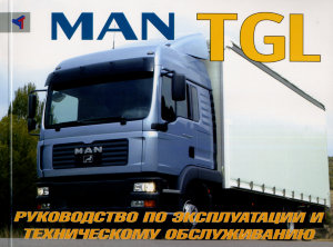 Man TGL дизель Мануал по ремонту и техническому обслуживанию 
