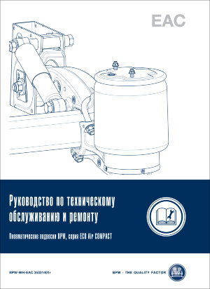 Оси прицепов и полуприцепов BPW с пневматической подвеской серии ЕАС (ECO Air Compact) Мануал по ремонту и техническому обслуживанию  