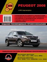 Peugeot 2008 с 2013 бензин / дизель Книга по ремонту и эксплуатации
