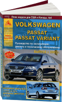 Volkswagen Passat / Passat Variant с 2005 бензин / дизель Пособие по ремонту и техническому обслуживанию