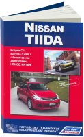 Nissan Tiida с 2004 бензин Пособие по ремонту и техническому обслуживанию