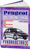 Peugeot 206 с 1998 бензин / дизель Книга по ремонту и техническому обслуживанию
