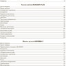 Рефрижераторные установки Carrier серии Maxima Книга по ремонту и техническому обслуживанию - Книга Рефрижераторные установки Carrier серии Maxima Ремонт и техобслуживание