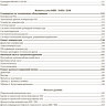 Рефрижераторные установки Carrier серии Maxima Книга по ремонту и техническому обслуживанию - Книга Рефрижераторные установки Carrier серии Maxima Ремонт и техобслуживание
