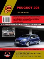 Peugeot 208 с 2012 бензин / дизель Мануал по ремонту и эксплуатации