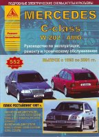 Mercedes-Benz C-класса W202 с 1993-2001 бензин / дизель Инструкция по ремонту и эксплуатации