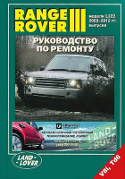 Range Rover с 2002 бензин / дизель Книга по ремонту и эксплуатации